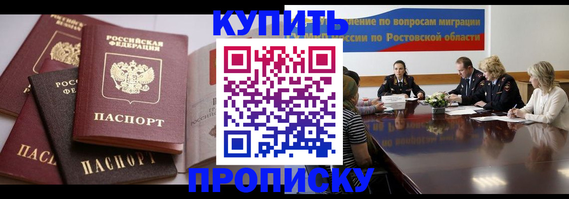 прописка поиск в Ахтубинске