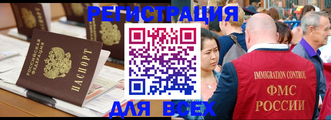 купить прописку в Ахтубинске