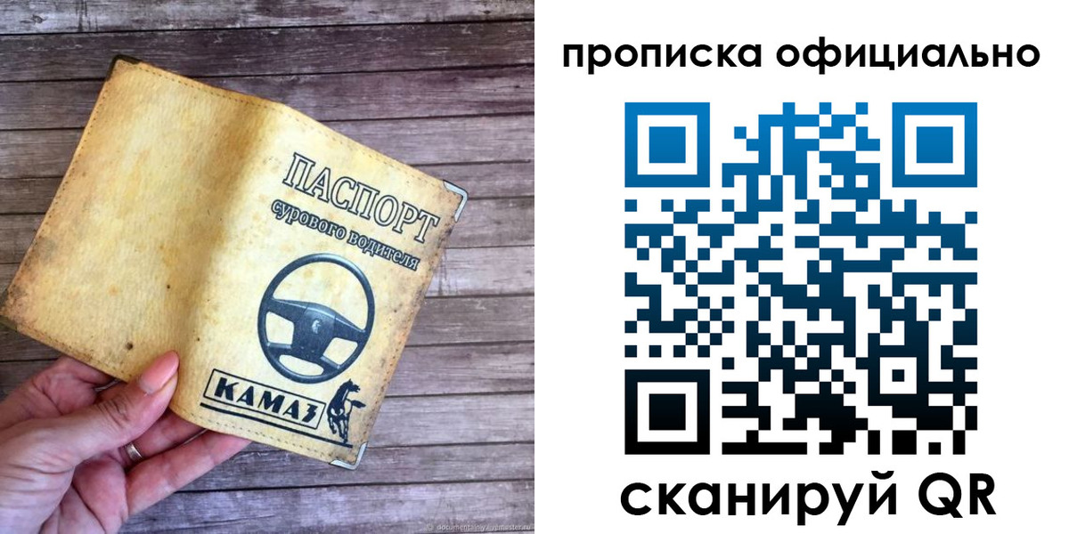 временная регистрация для школы в Ахтубинске