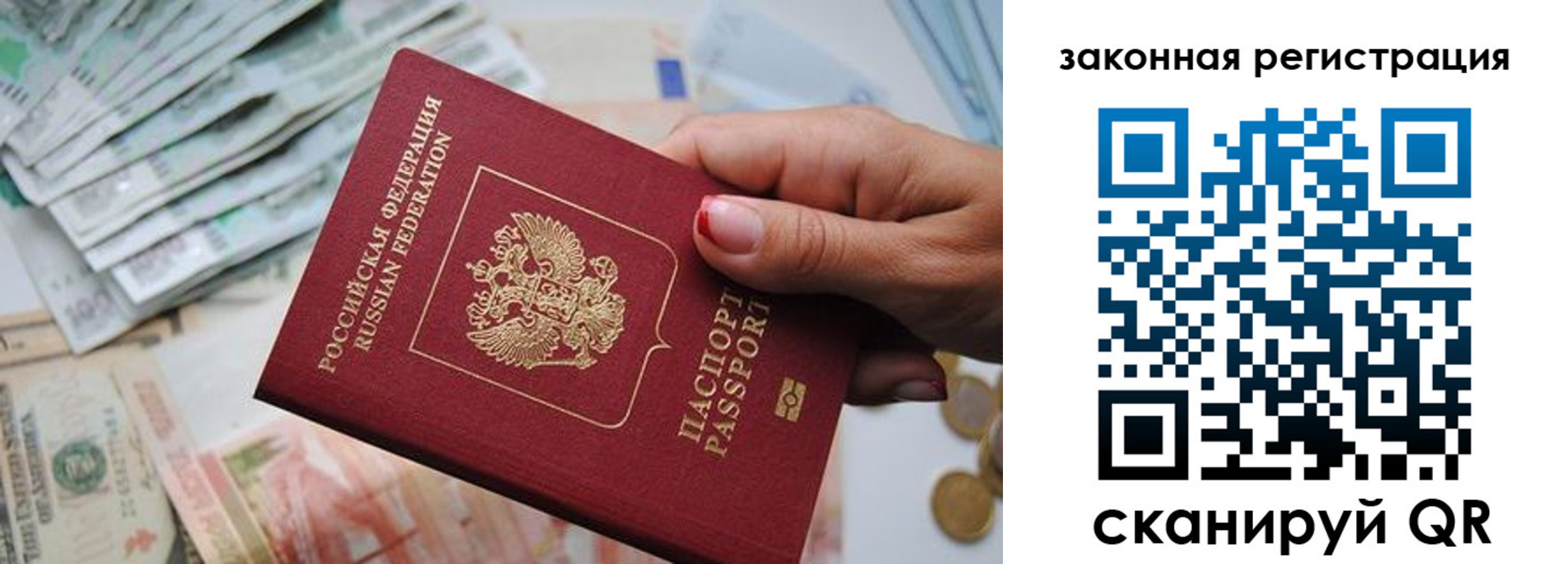 прописка для кредита в Ахтубинске