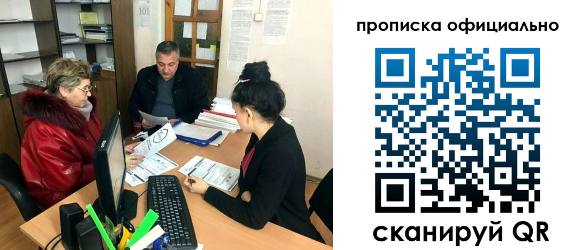 прописка 2025 в Ахтубинске