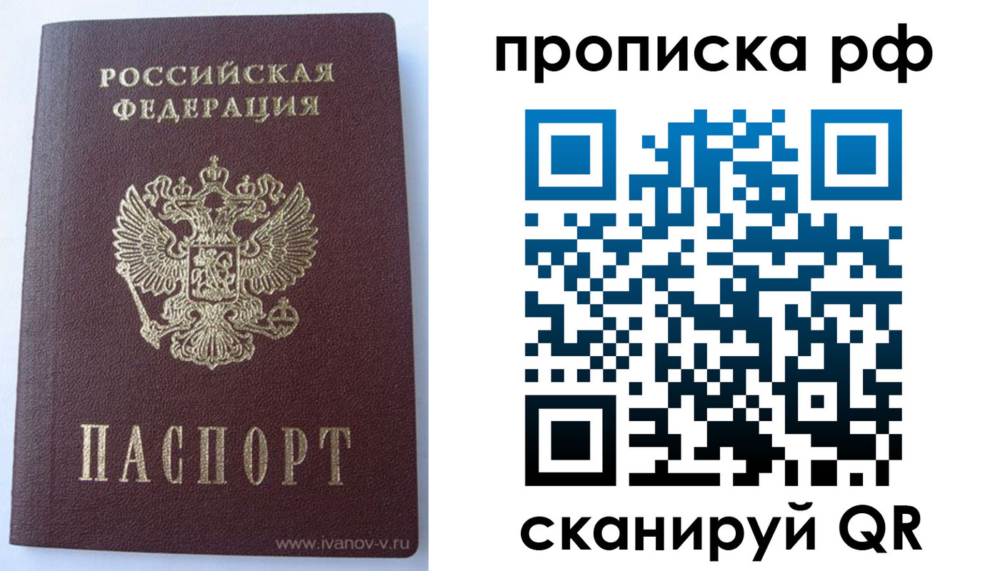 временная регистрация законно в Ахтубинске
