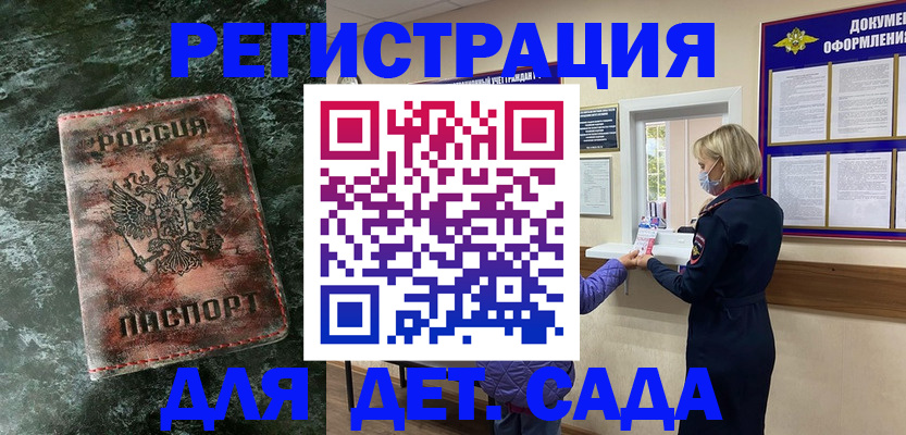 временная регистрация поиск в Ахтубинске
