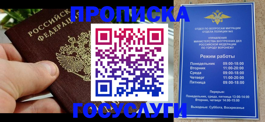 временная регистрация для школы в Ахтубинске