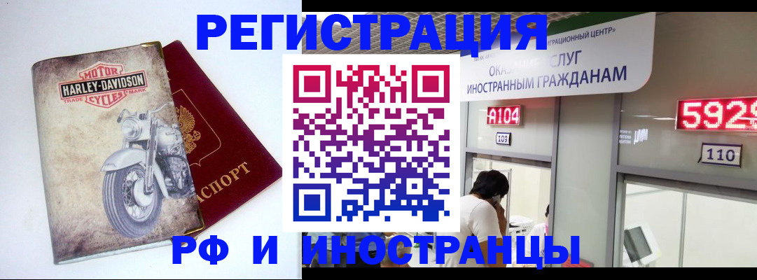 регистрация в Ахтубинске