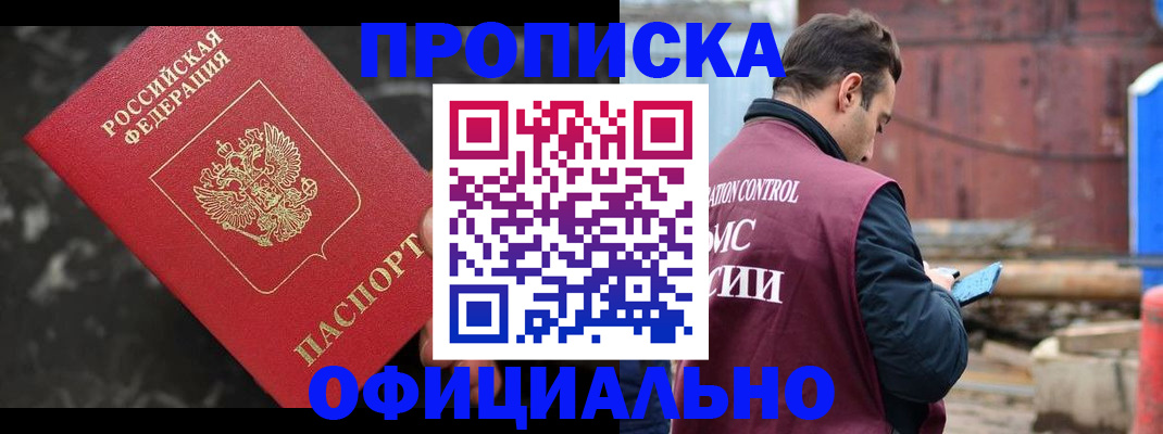 временная регистрация законно в Ахтубинске