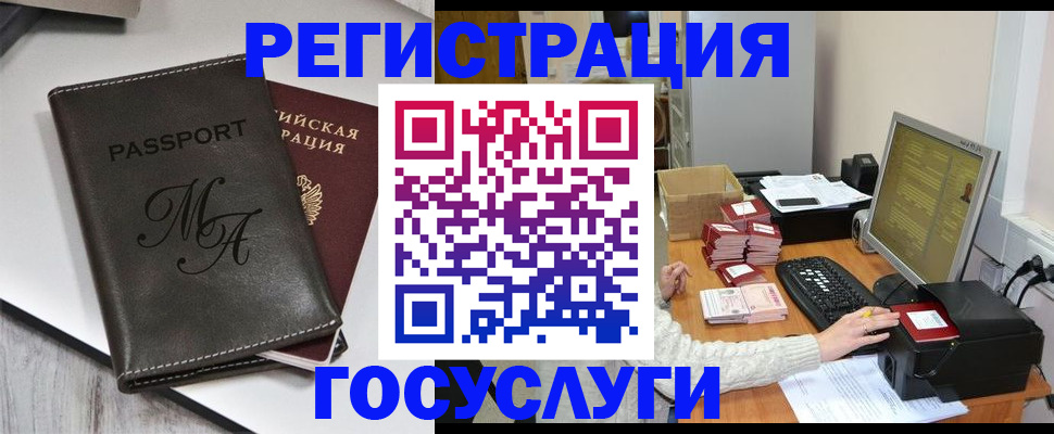 прописка для школы в Ахтубинске