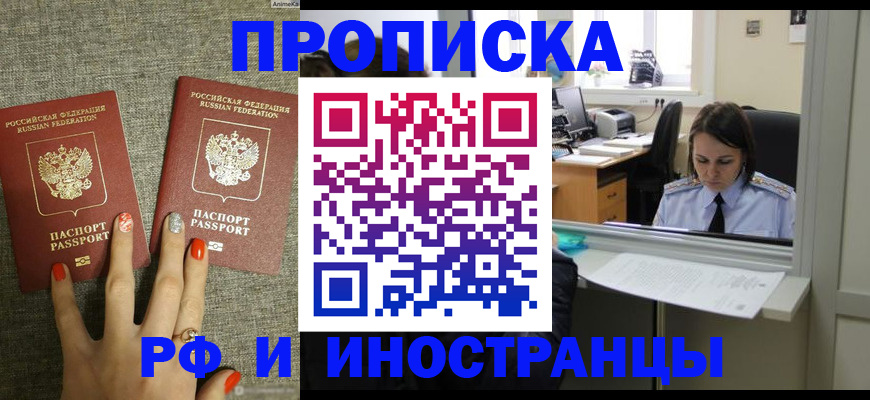 прописка законно в Ахтубинске