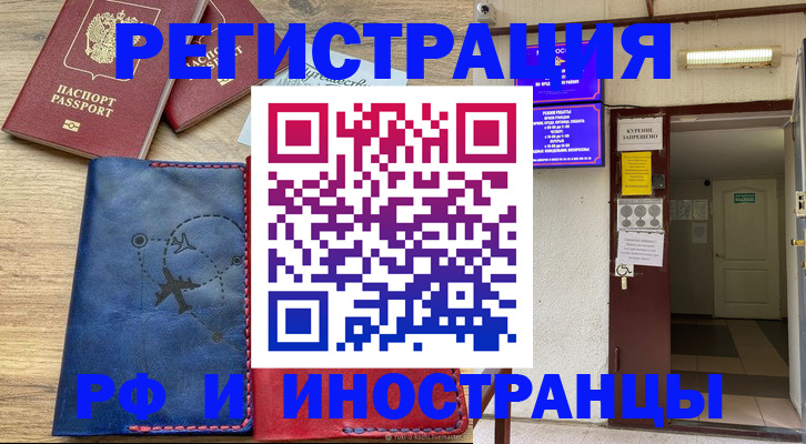 временная регистрация 2025 в Ахтубинске