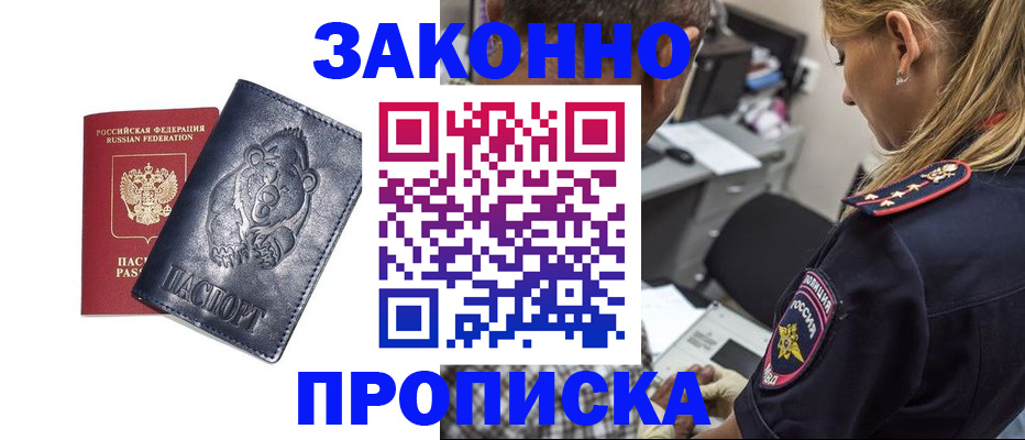 временная регистрация для всех в Ахтубинске