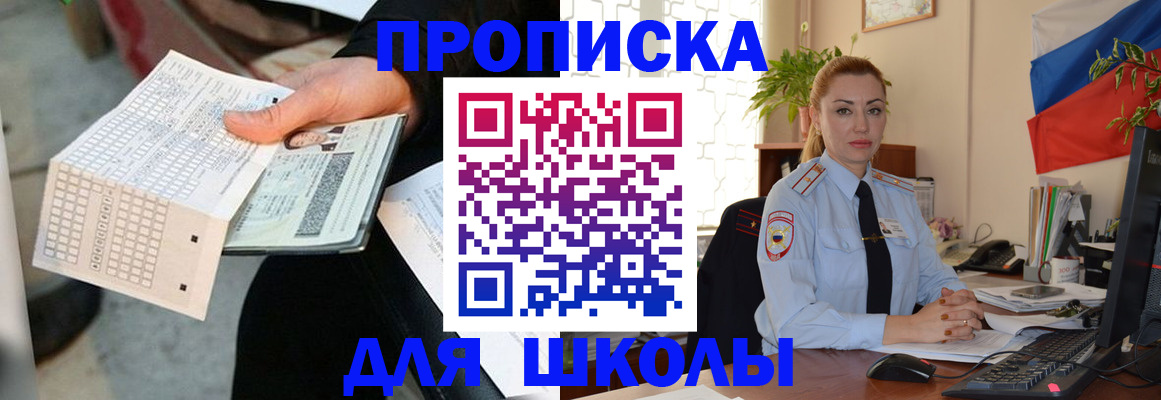 регистрация для дет. сада в Ахтубинске